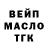 ТГК жижа Serenko Egor